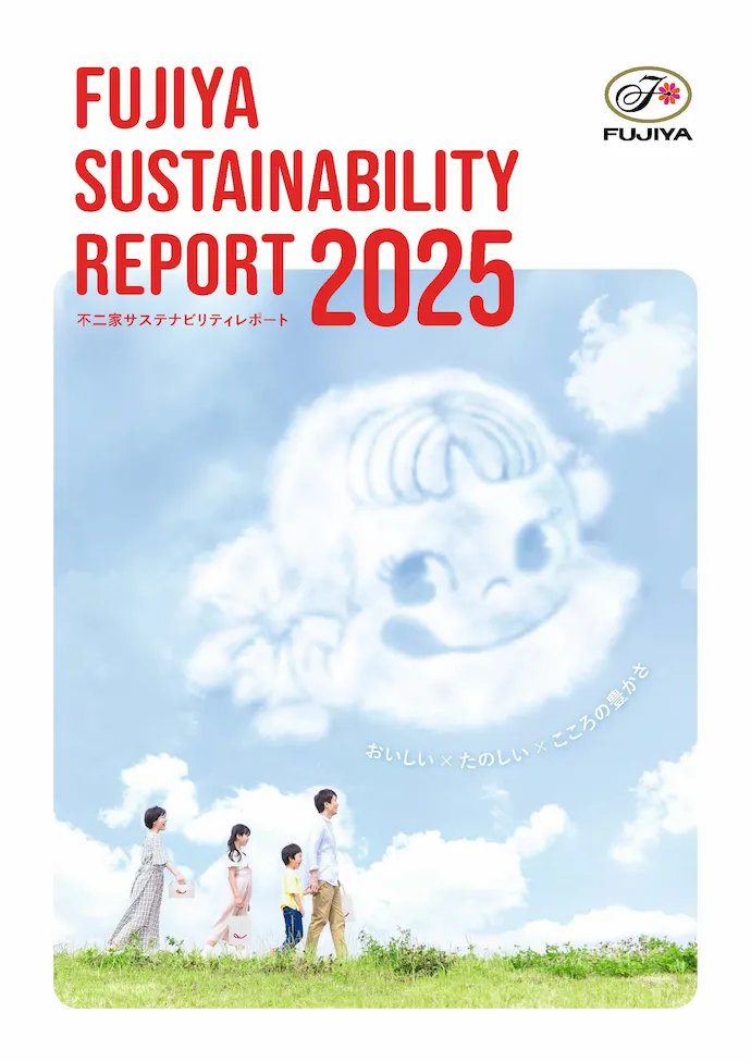 サステナビリティレポート2025 表紙